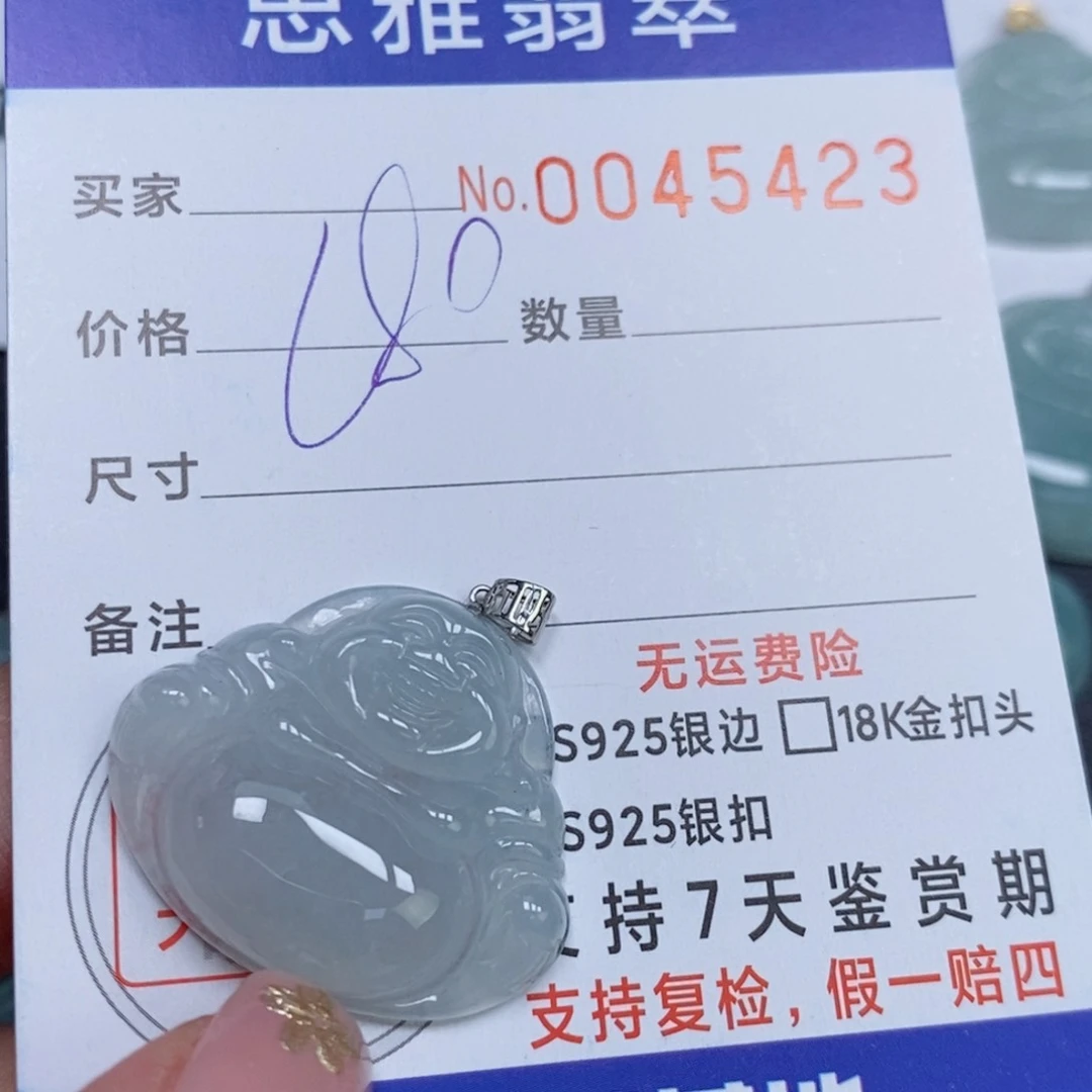 颈饰未镶嵌翡翠天然缅甸翡翠