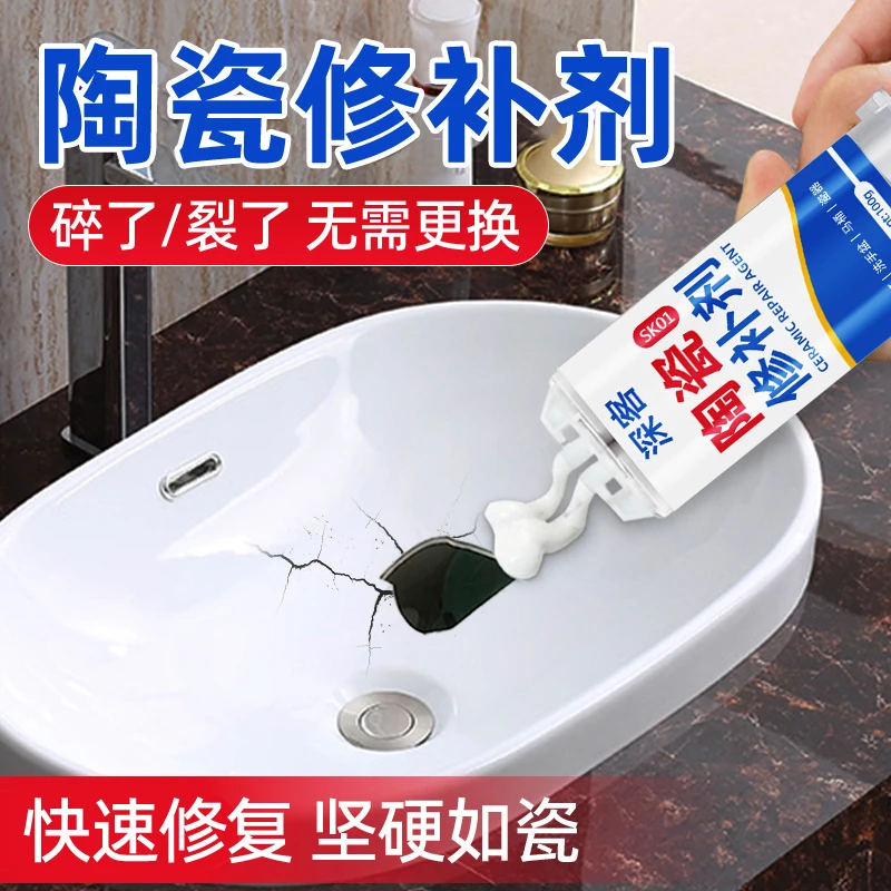 陶瓷修补胶釉面瓷砖洗手盆胶粘浴缸马桶密缝高强度苯板胶破损