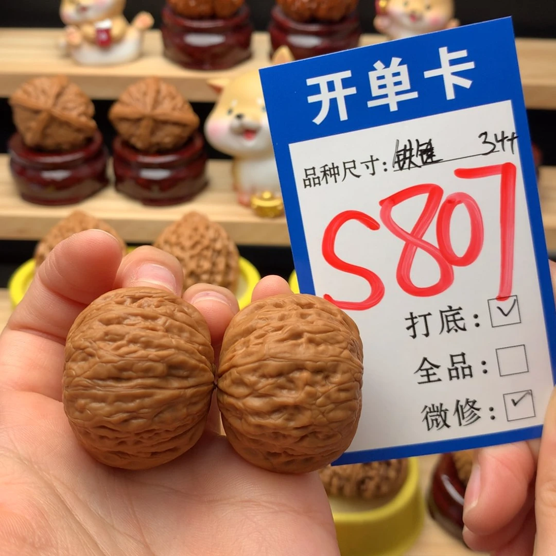 把件文玩核桃铁锤 手捻 34尺