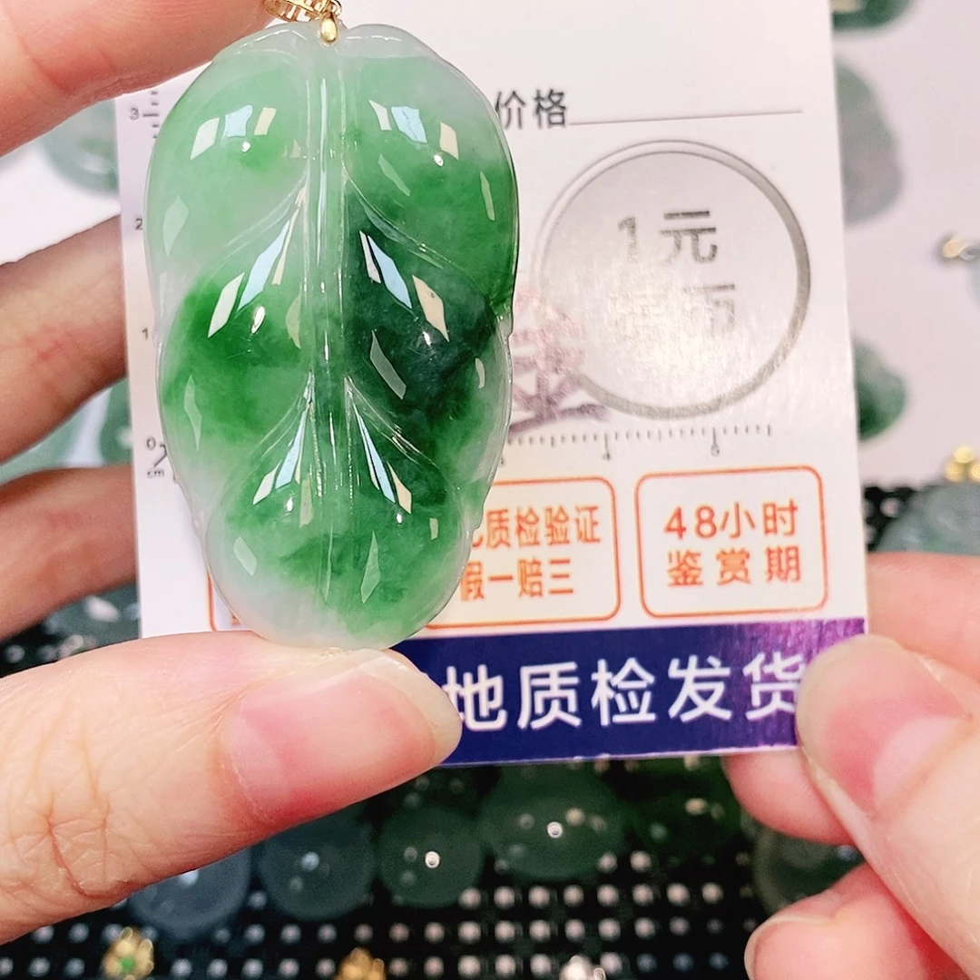 吊坠(不含链)18K金镶嵌翡翠