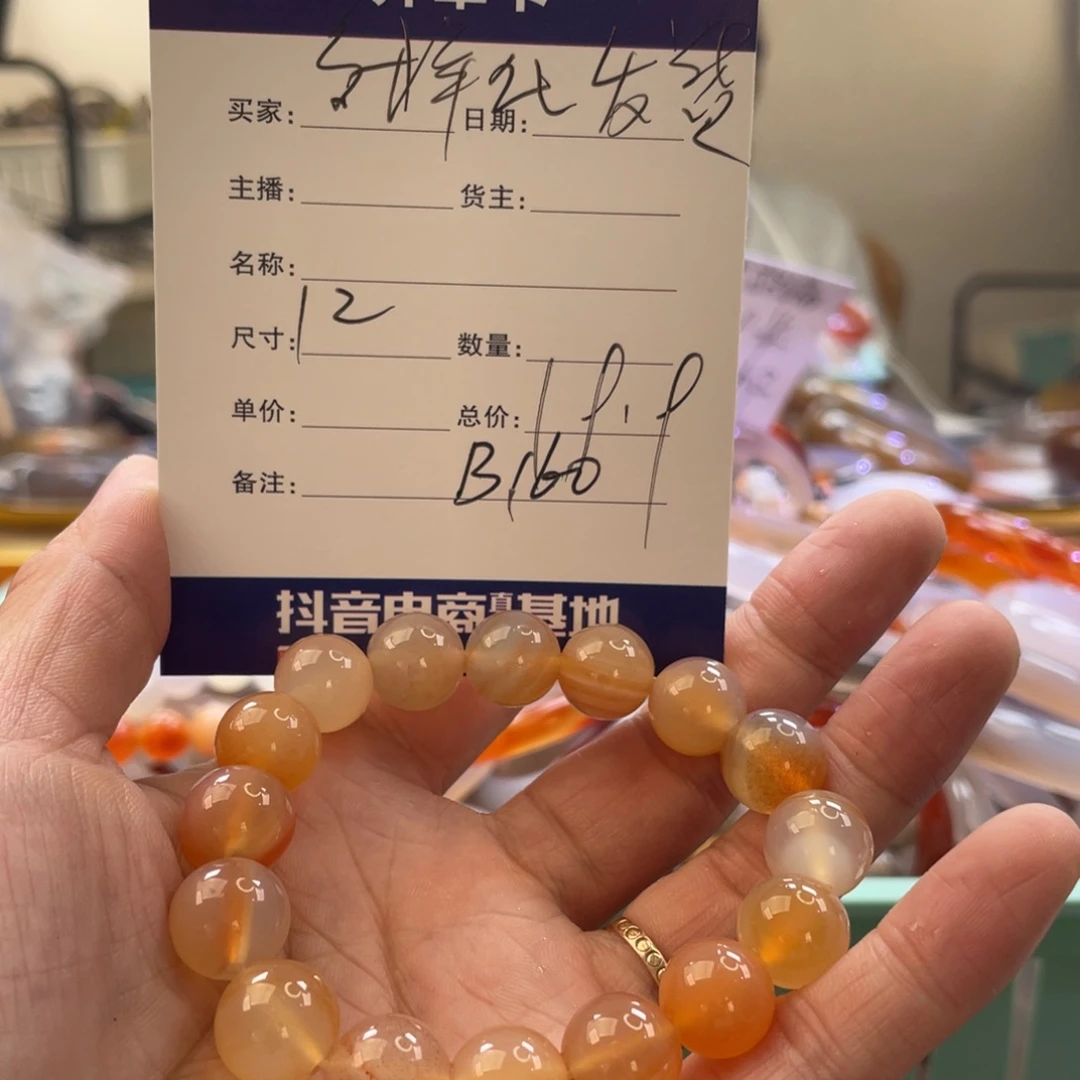 玛瑙/玉髓手镯未镶嵌