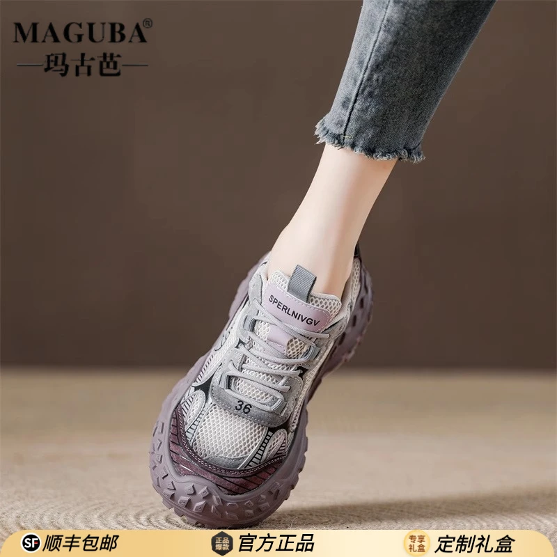 MAGUBA/玛古芭老爹鞋厚底增高紫色女新款松糕鞋网面透气休闲运动