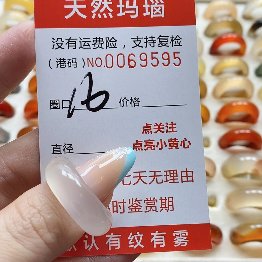 玛瑙/玉髓戒指未镶嵌