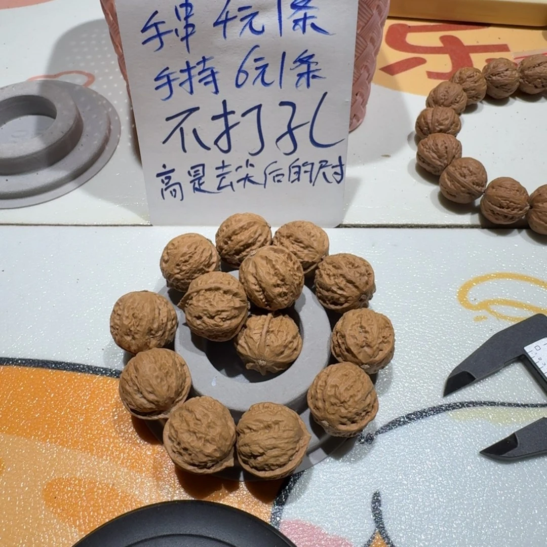 18号边26肚28高25手串