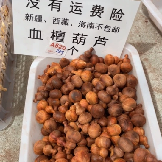 大叶紫檀（黑酸枝木类）