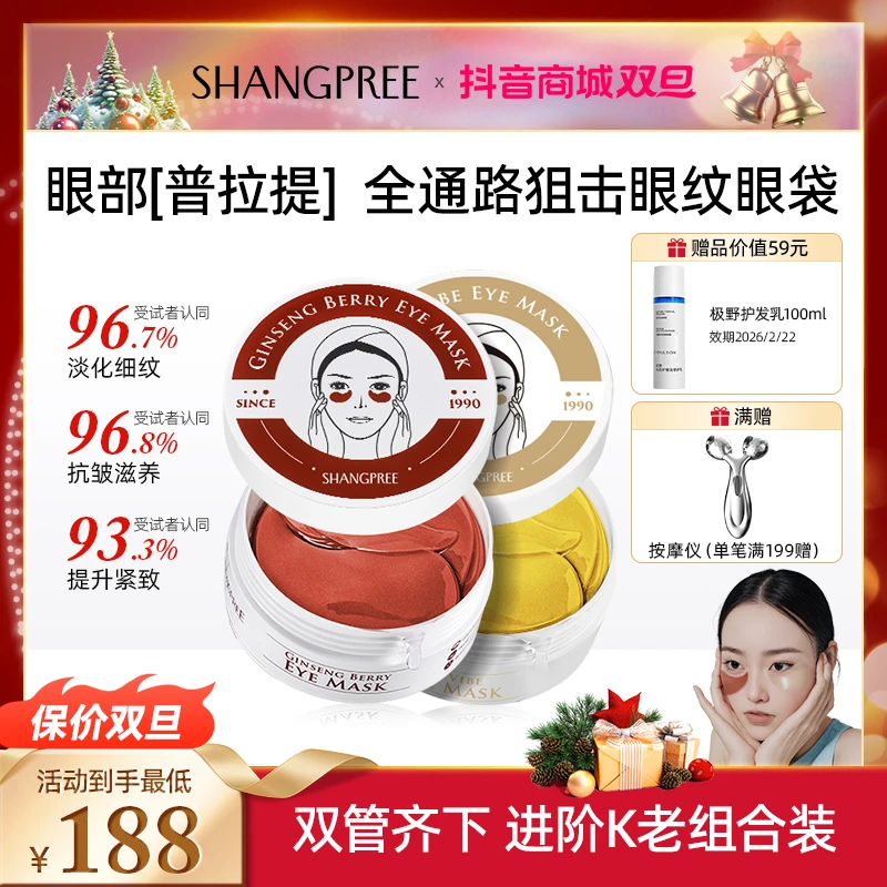 【进阶k老组合】香蒲丽保湿紧致眼膜眼贴刷酶补水舒缓敏感肌护肤zb