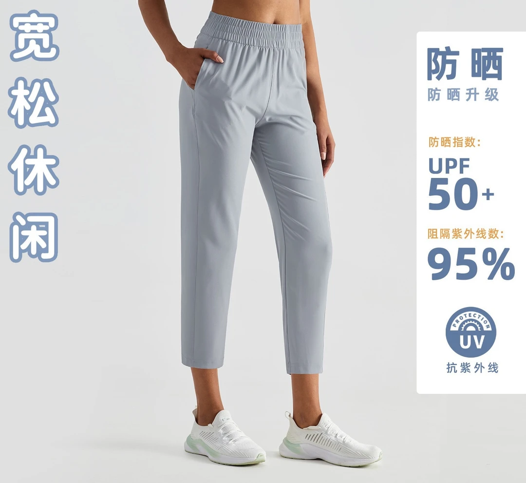 SK11401速干防晒运动阔腿裤外穿健身裤