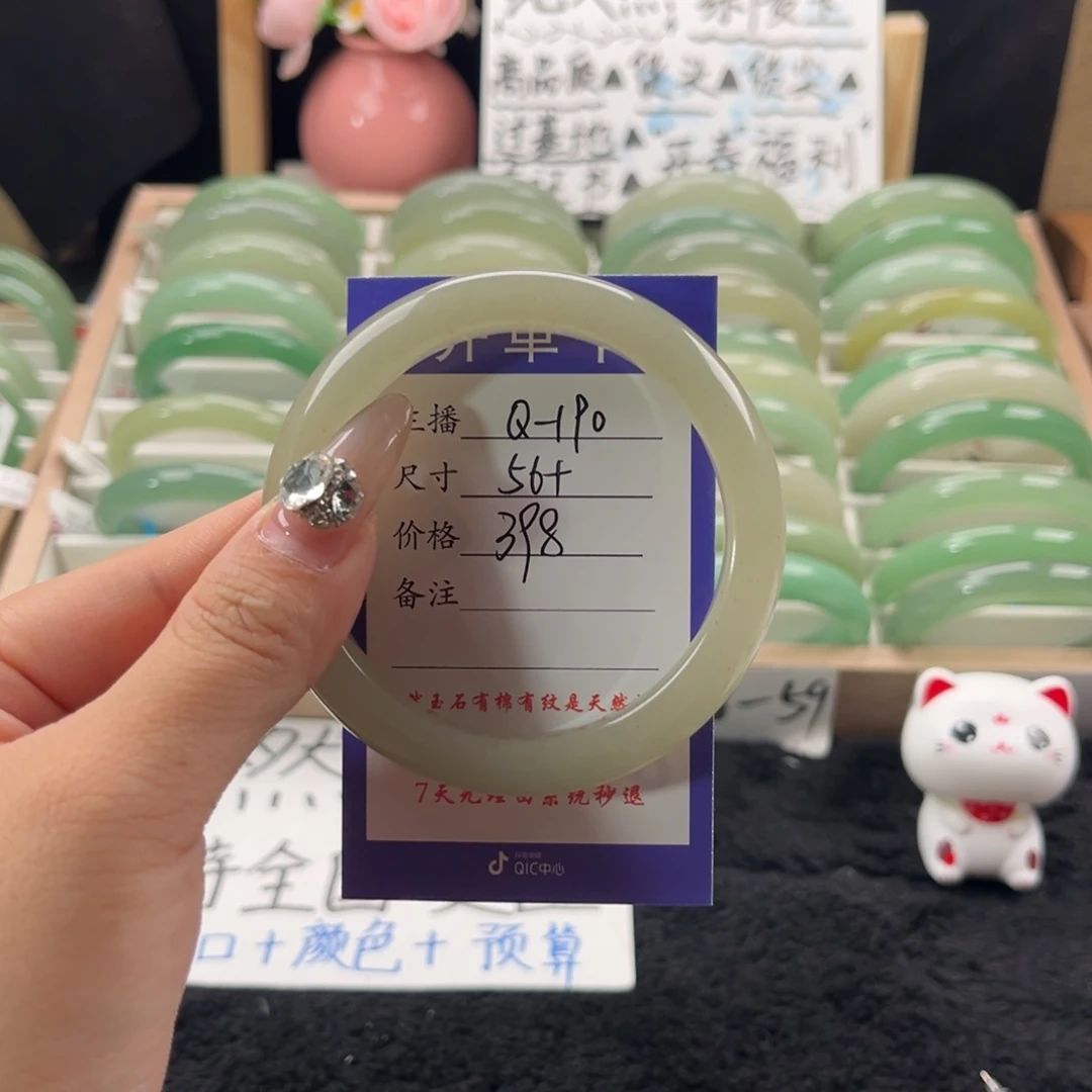 石英质玉手镯未镶嵌呼*