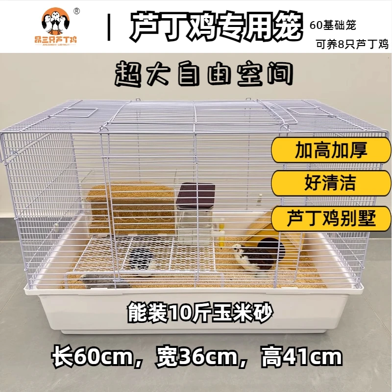 昂三只芦丁鸡笼子家用养殖笼造景饲养箱养鸡仓鼠鹌鹑60基础笼鸟笼