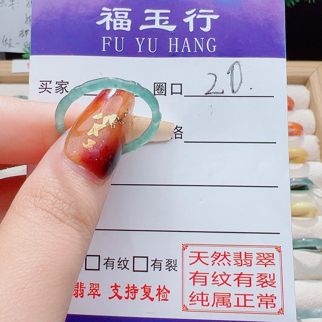 翡翠戒指未镶嵌戒指