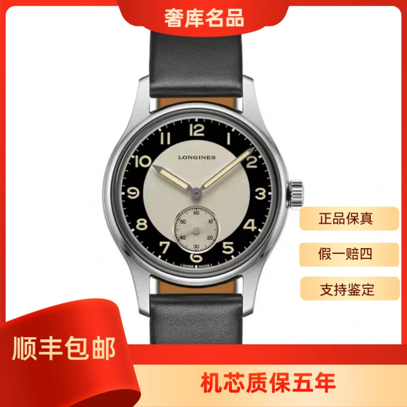99新 Longines/浪琴 L2.330.4.93.0/经典330复刻燕尾服/38.5表径