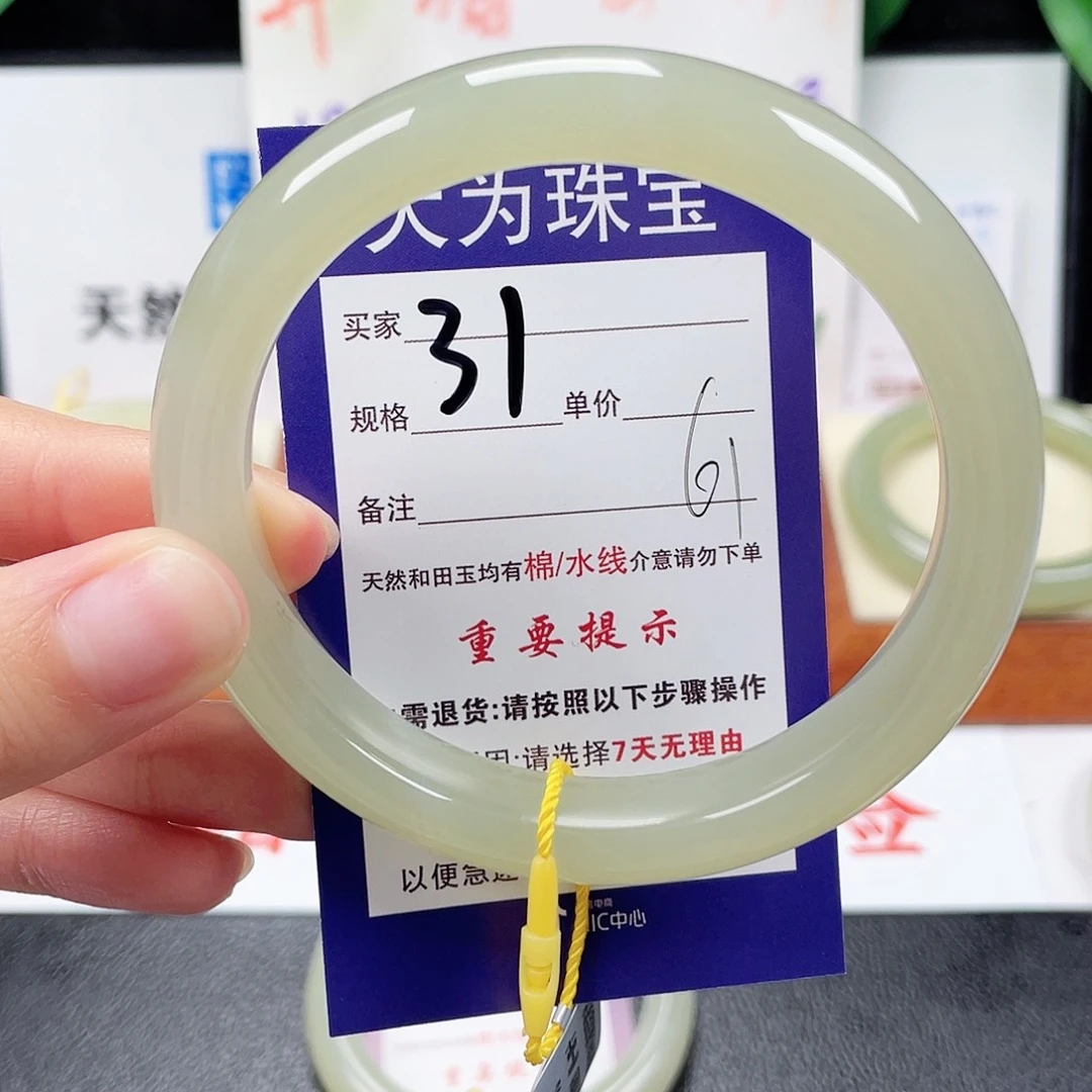 未镶嵌手镯和田玉