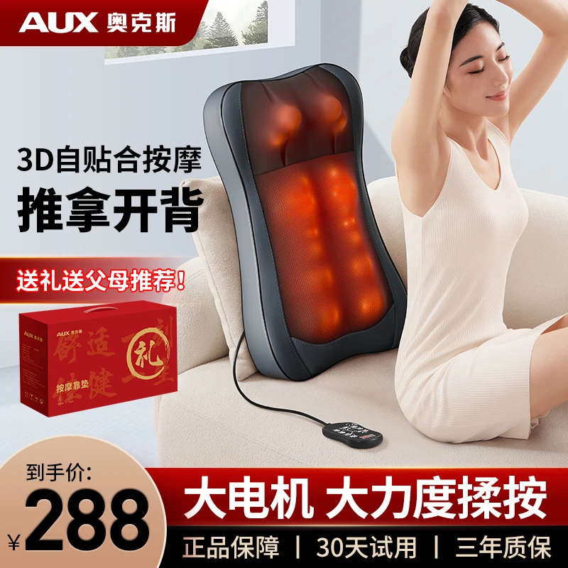 AUX/奥克斯颈椎按摩器腰背臀全身多功能按摩垫家用肩颈揉捏按摩仪