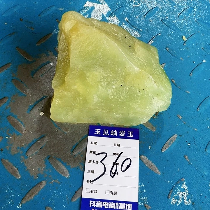 【闪购商品】未镶嵌蛇纹石玉珠宝奇石