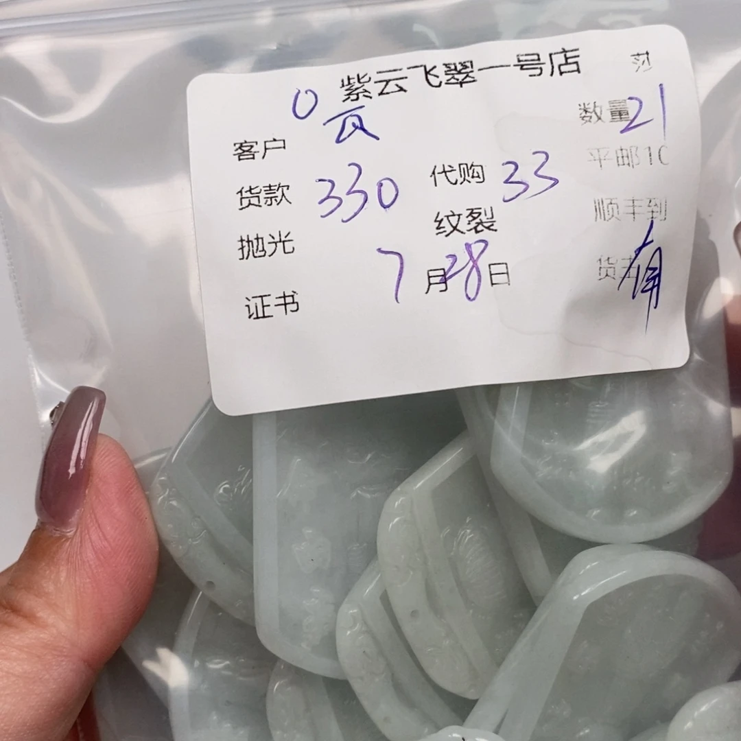 瓦***翡翠散珠天然翡翠