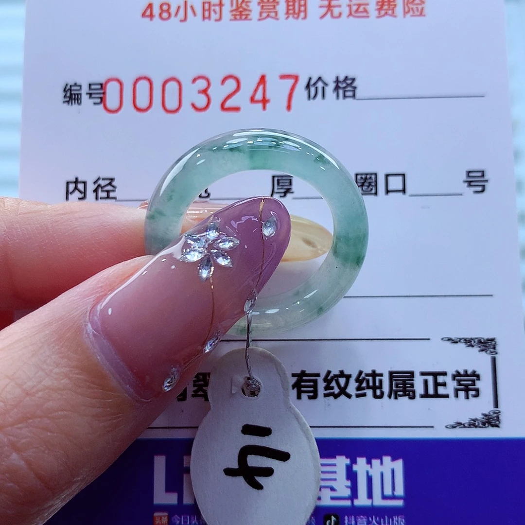未镶嵌戒指翡翠翡翠