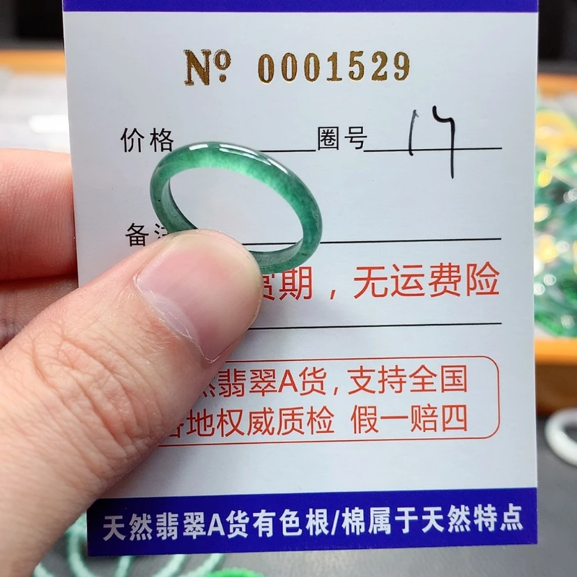 【闪购商品】翡翠戒指未镶嵌翡翠