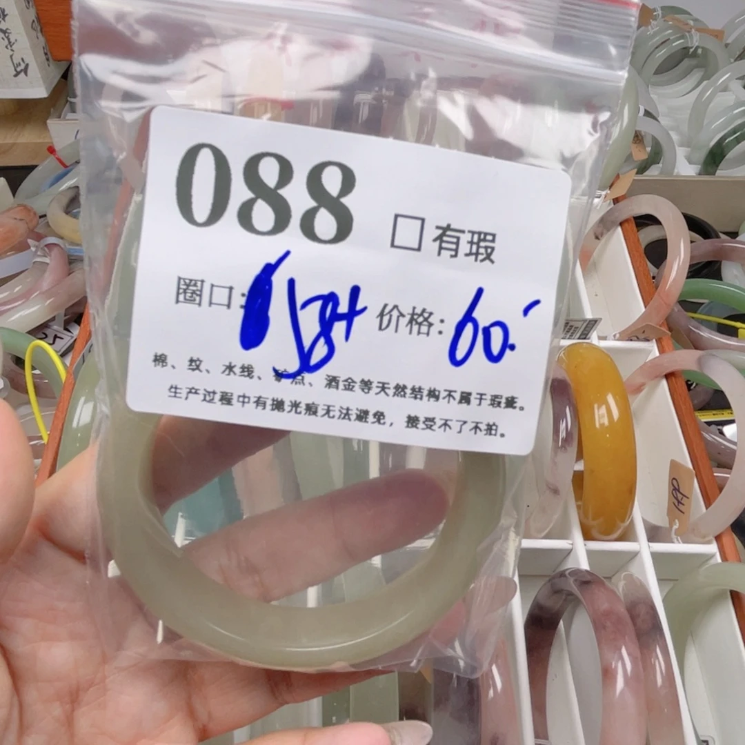 唐***萌石英质玉未镶嵌手镯88
