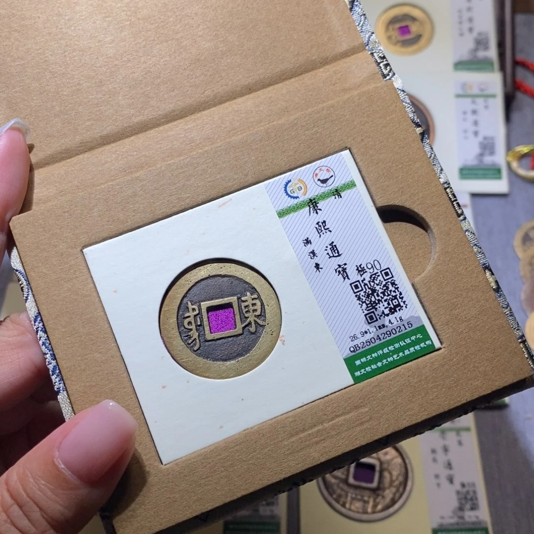 【闪购商品】铜隆兴珍泉收藏康熙东0215
