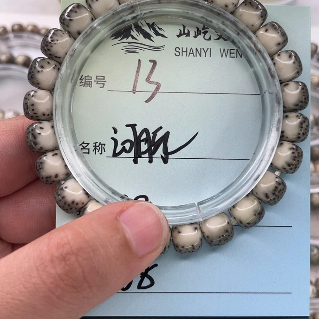 阿***东手串星月菩提13河豚