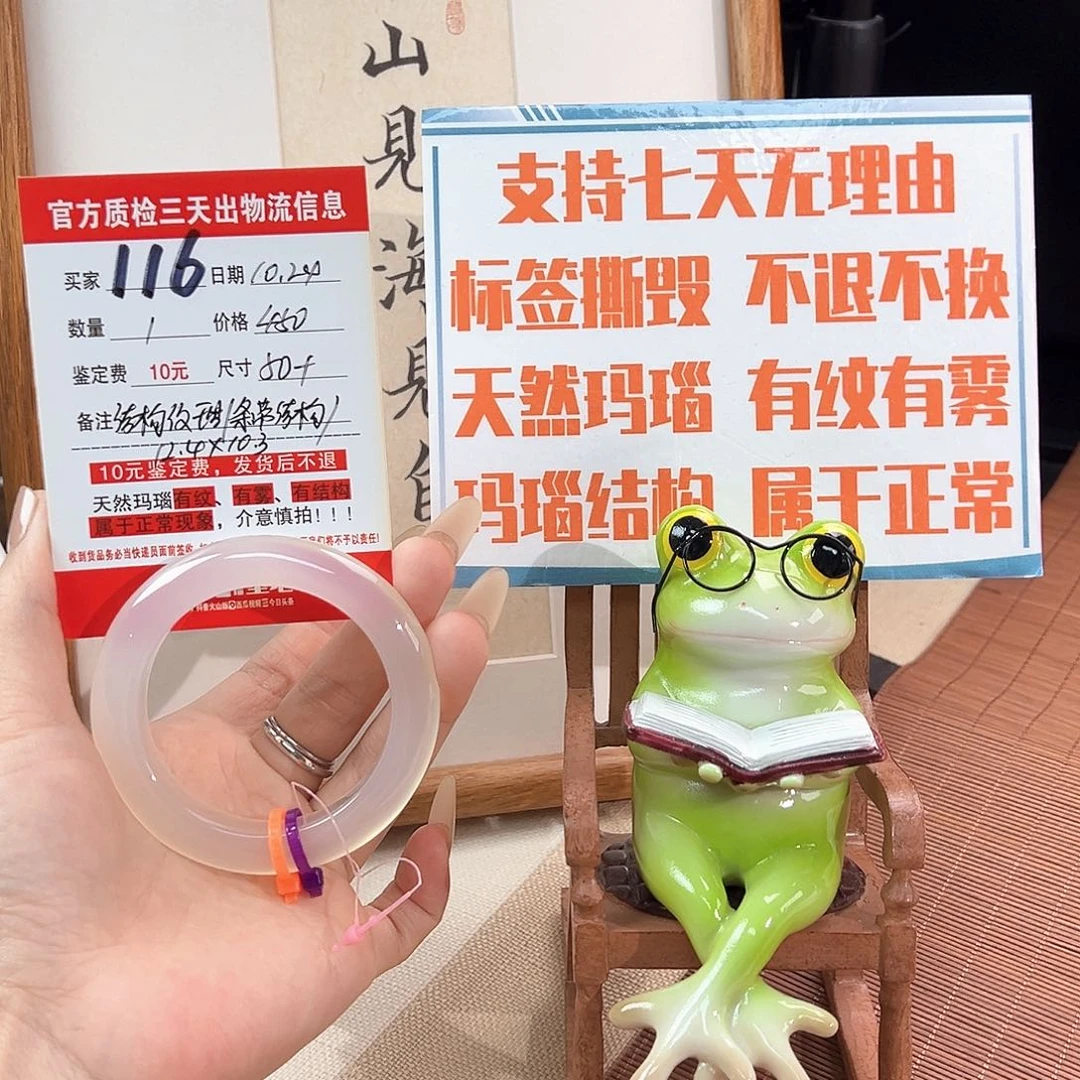 阿***梦玛瑙/玉髓未镶嵌手镯