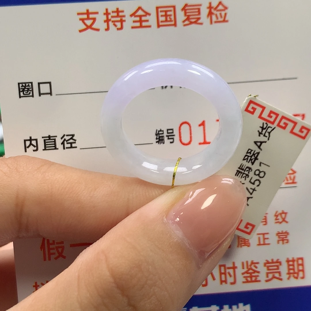 翡翠未镶嵌戒指14圈口