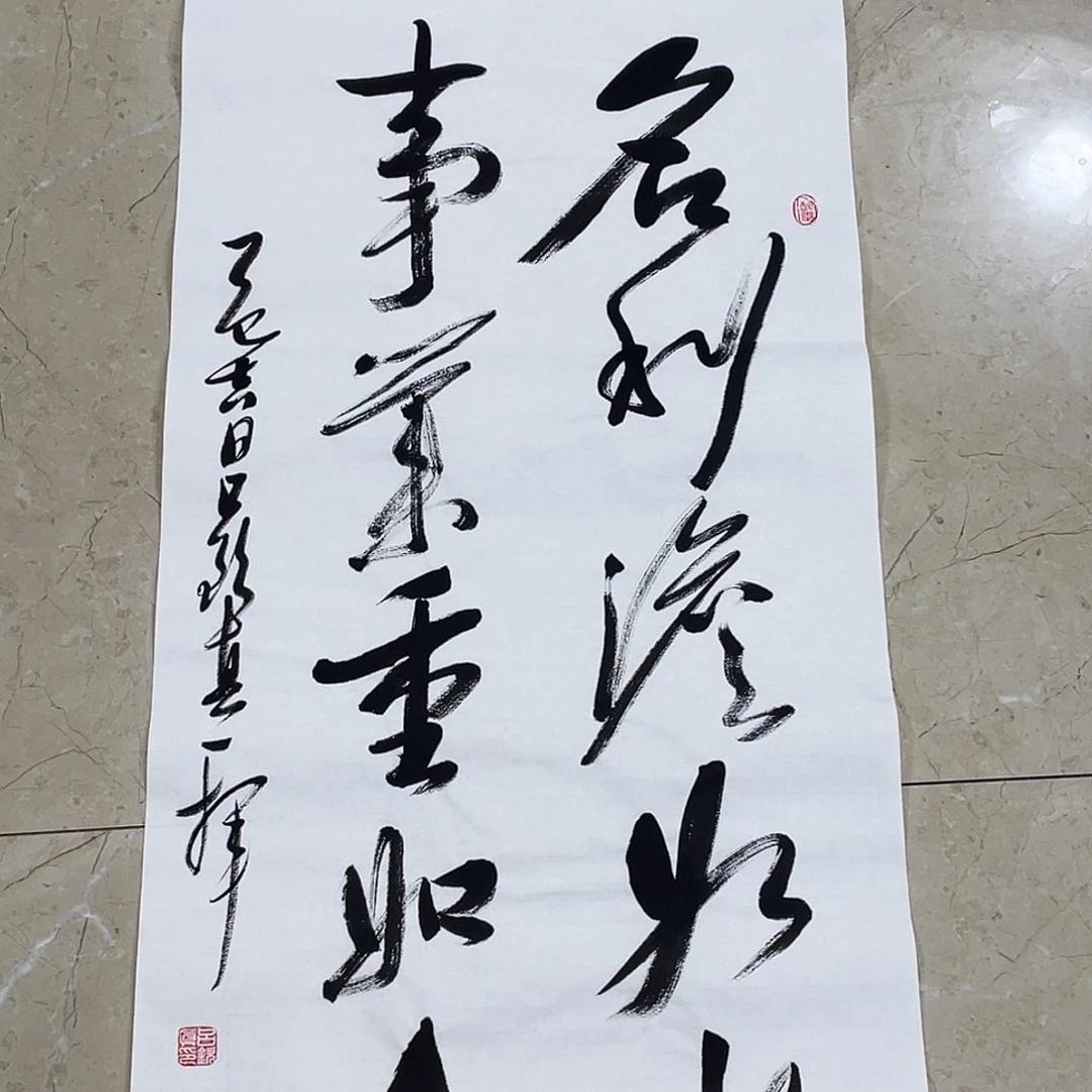 书法Lvqinzhenshufa