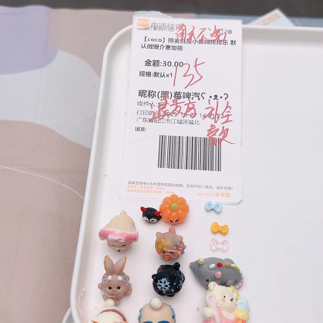 没脾气宝宝的补米了链接