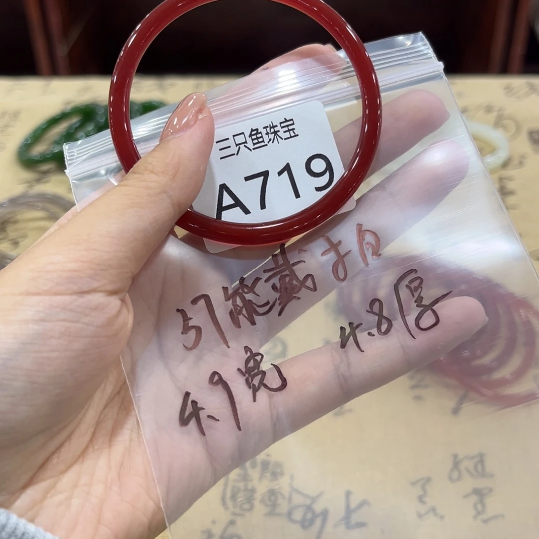 玛瑙/玉髓未镶嵌手镯