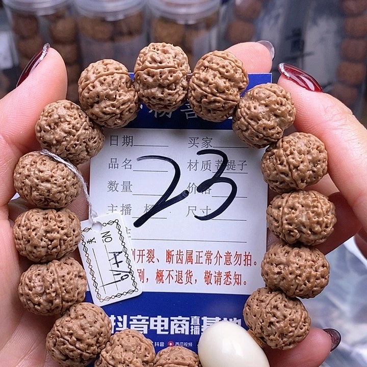 金刚菩提手串19闷墩梅花