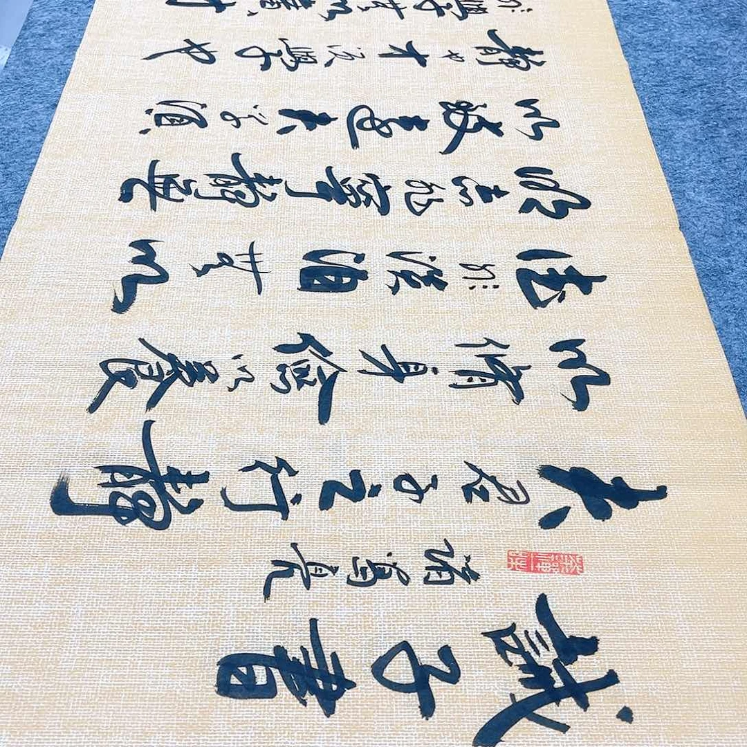 书法宣纸诫子书中书协李保军老师手写