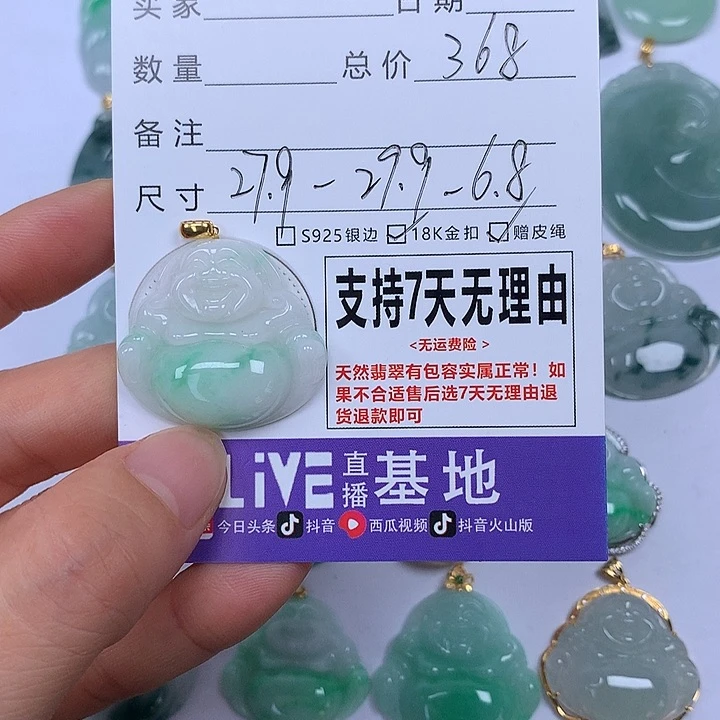 翡翠未镶嵌颈饰天
