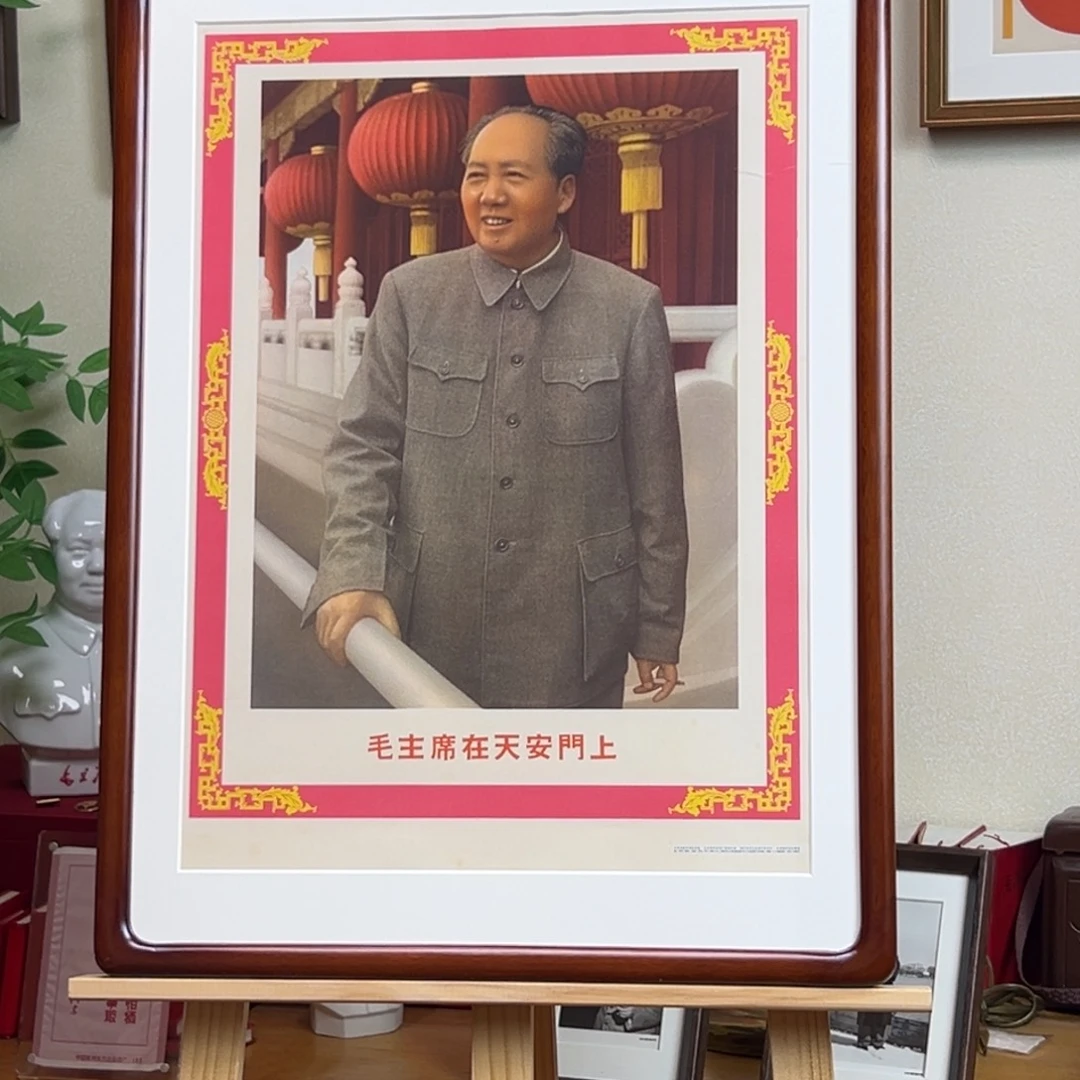 毛爷爷在天安门 1965 四开