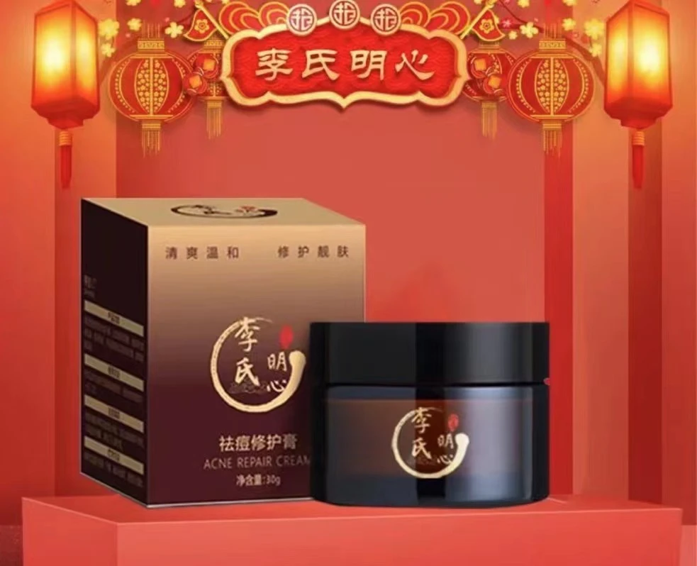 赛蜜儿李氏明心祛痘膏