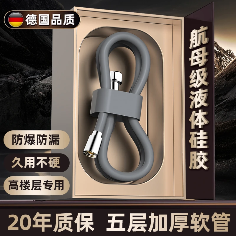 戴蒂拉硅胶花洒软管淋浴喷头热水器出水管通用浴室洗澡连水连接管
