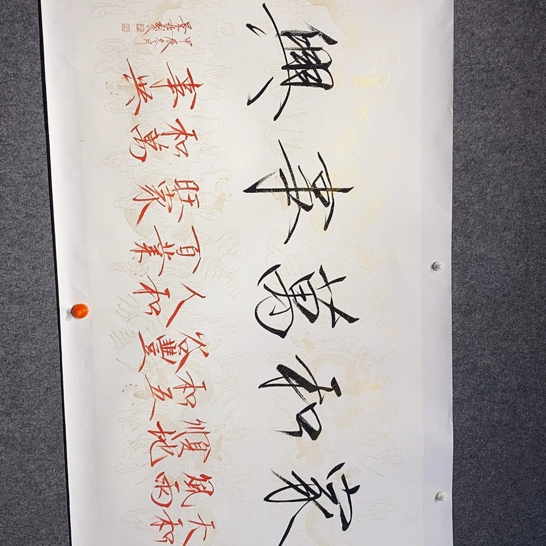 横款带灯ciz 老师书法