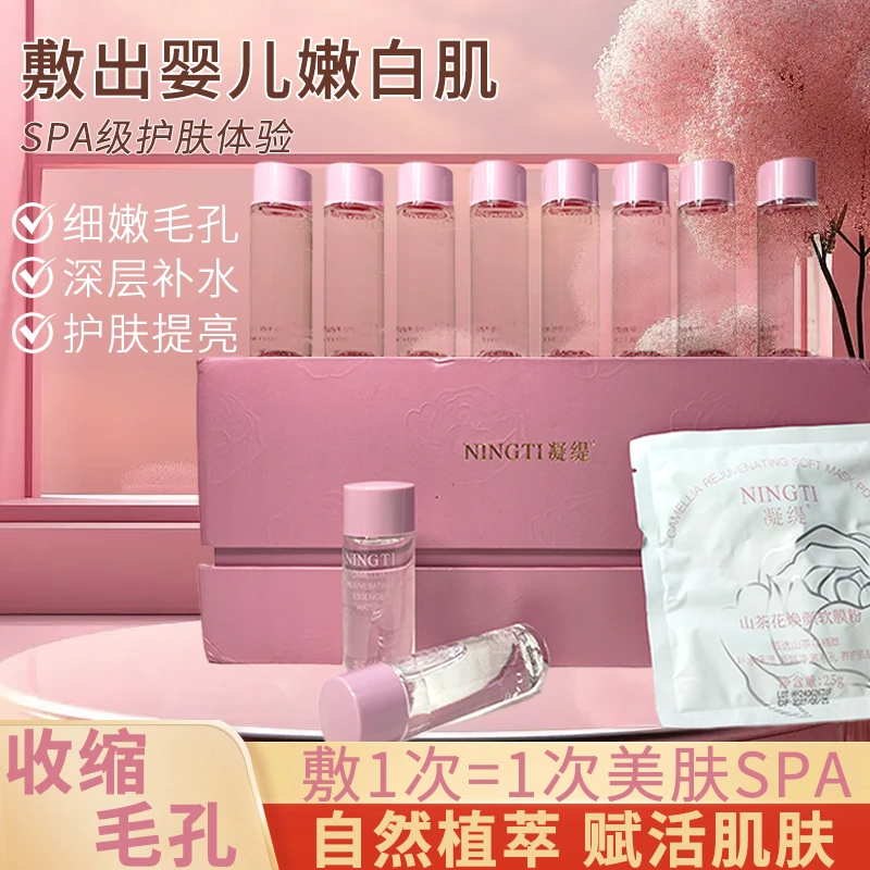 山茶花精华清爽调理软膜保湿面膜套盒涂抹面膜(十组装)补水