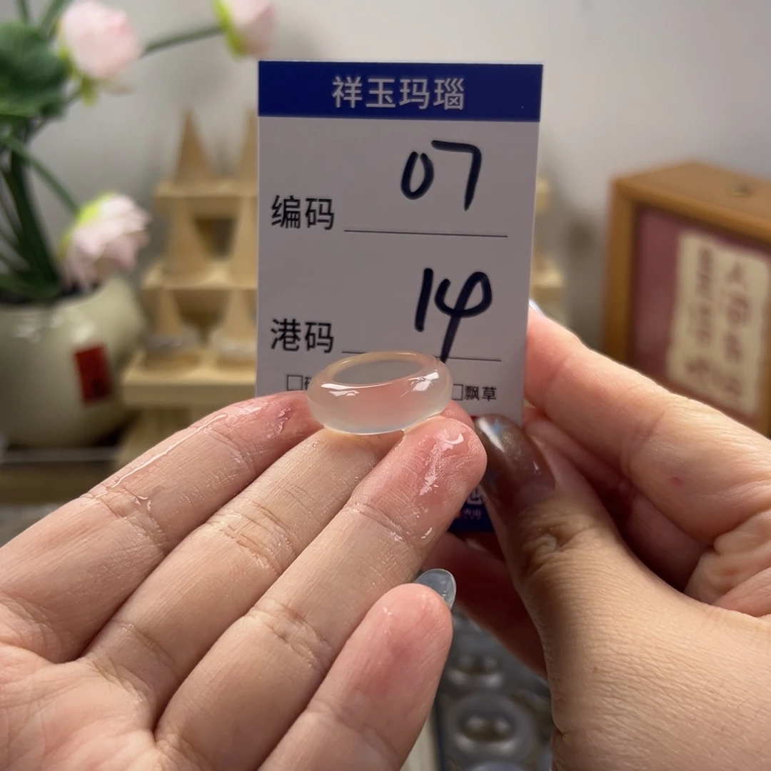 玛瑙/玉髓合金戒指