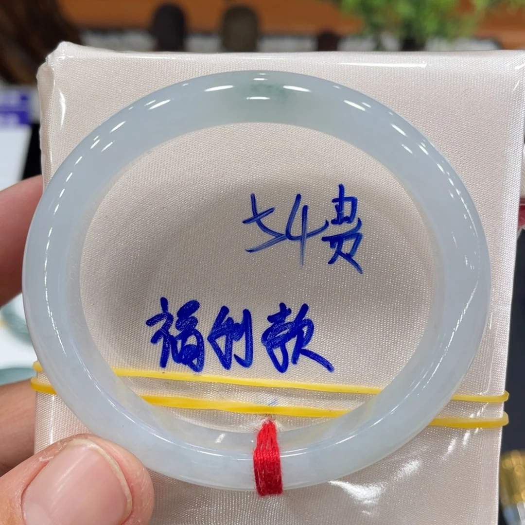 未镶嵌手镯翡翠翡翠