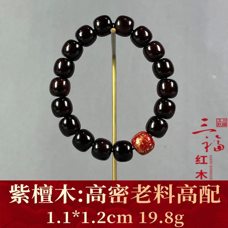 118864  高密老料高配  紫檀木