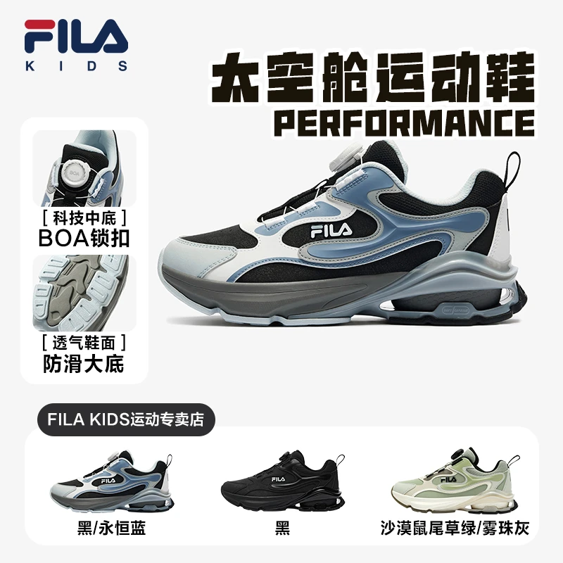 FILA斐乐儿童太空舱爆款大童防滑舒适运动鞋[五一出游]K55B441103
