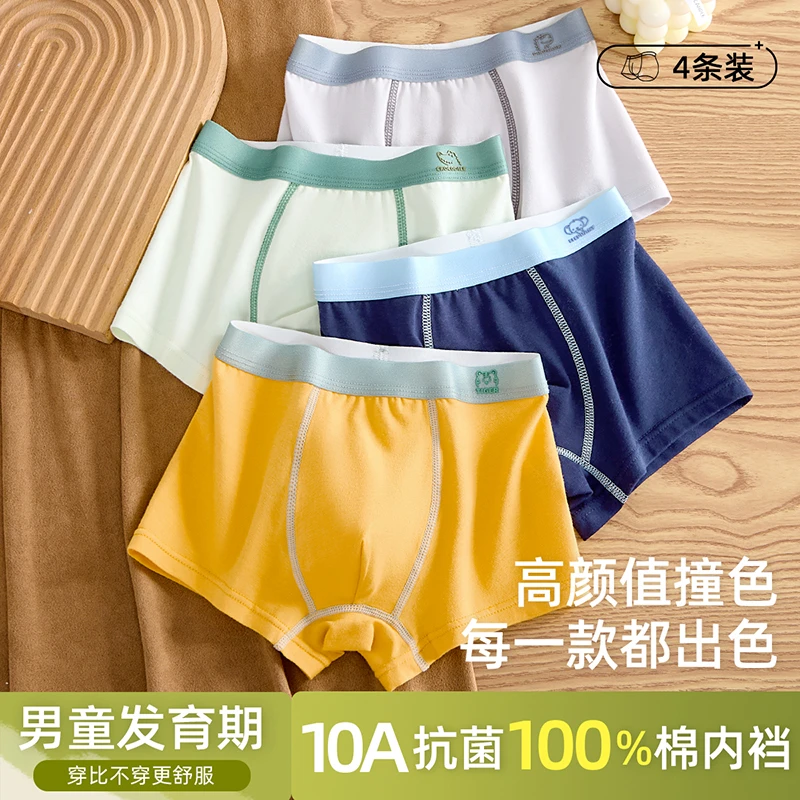 【医用脱脂棉】男童内裤儿童中大童全棉10A抗菌裆婴儿棉四角裤