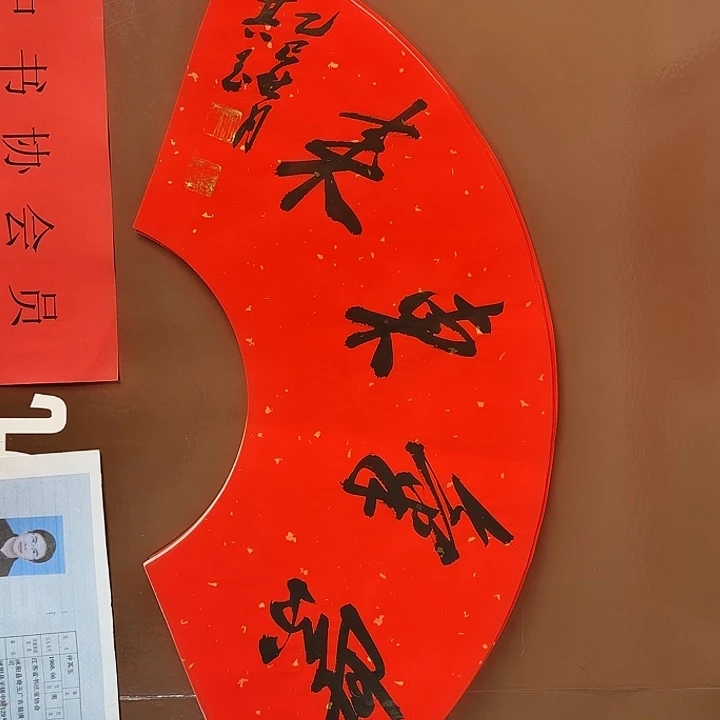 书法书法作品多次获奖