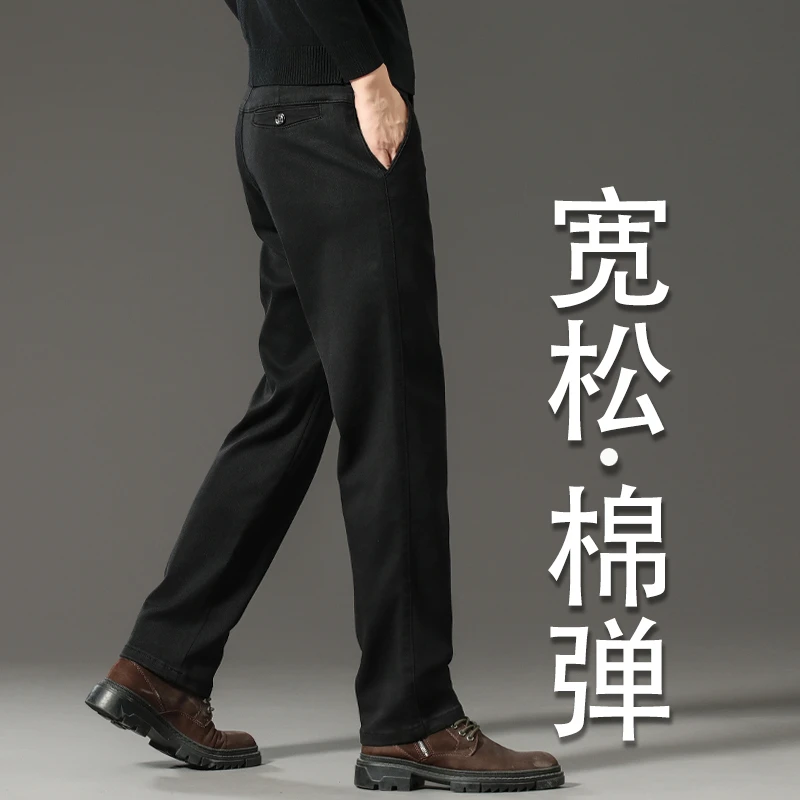 高端黑色牛仔裤男士宽松直筒2025新款中年爸爸秋冬季休闲长裤子厚