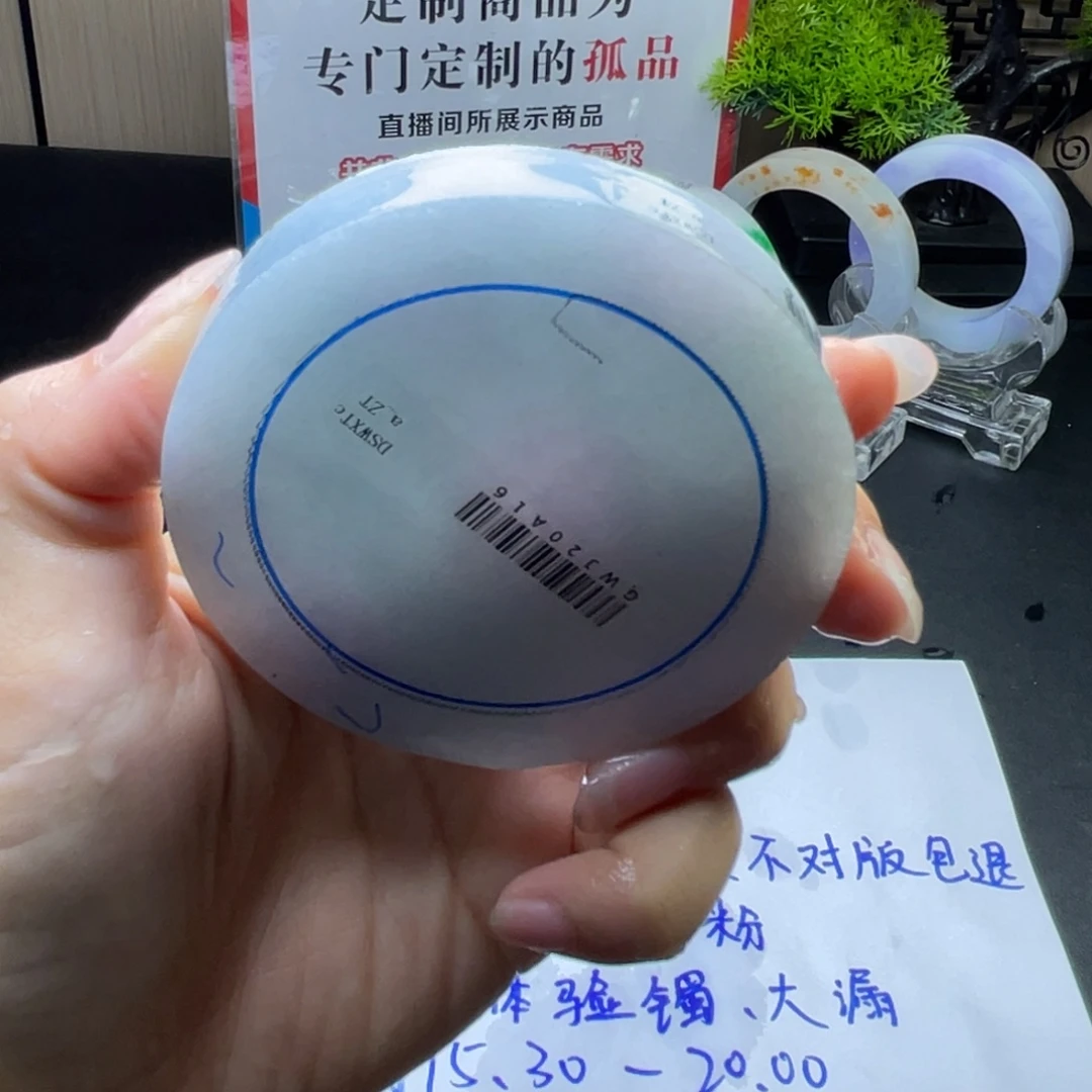 一***印定制翡翠未镶嵌翡翠
