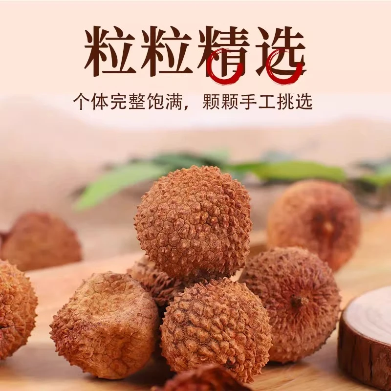 新货桂味荔枝干核小肉厚特级高州特产500g包邮袋装现货