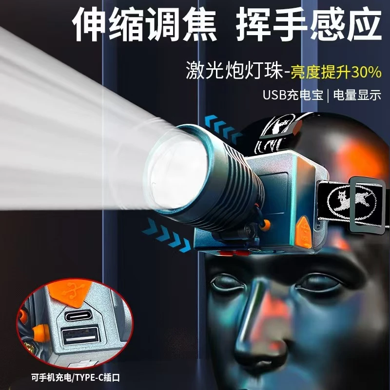 感应变焦充电强光高亮头戴式手电筒超长续航远射挥手感应照明头灯