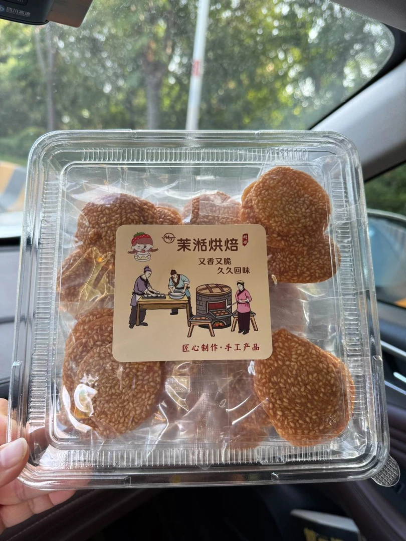 无锡茉湉烘焙 老街芝麻薄脆 居家办公解馋休闲追剧怀旧下午茶零食