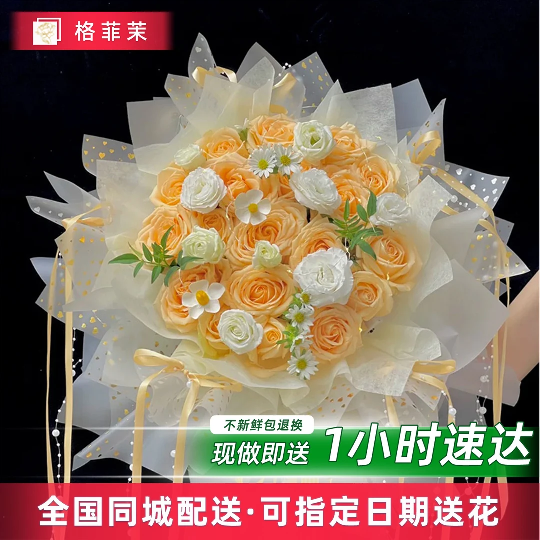 全国黄玫瑰鲜花花束速递同城配送女友闺蜜生日礼物深圳北京上海店