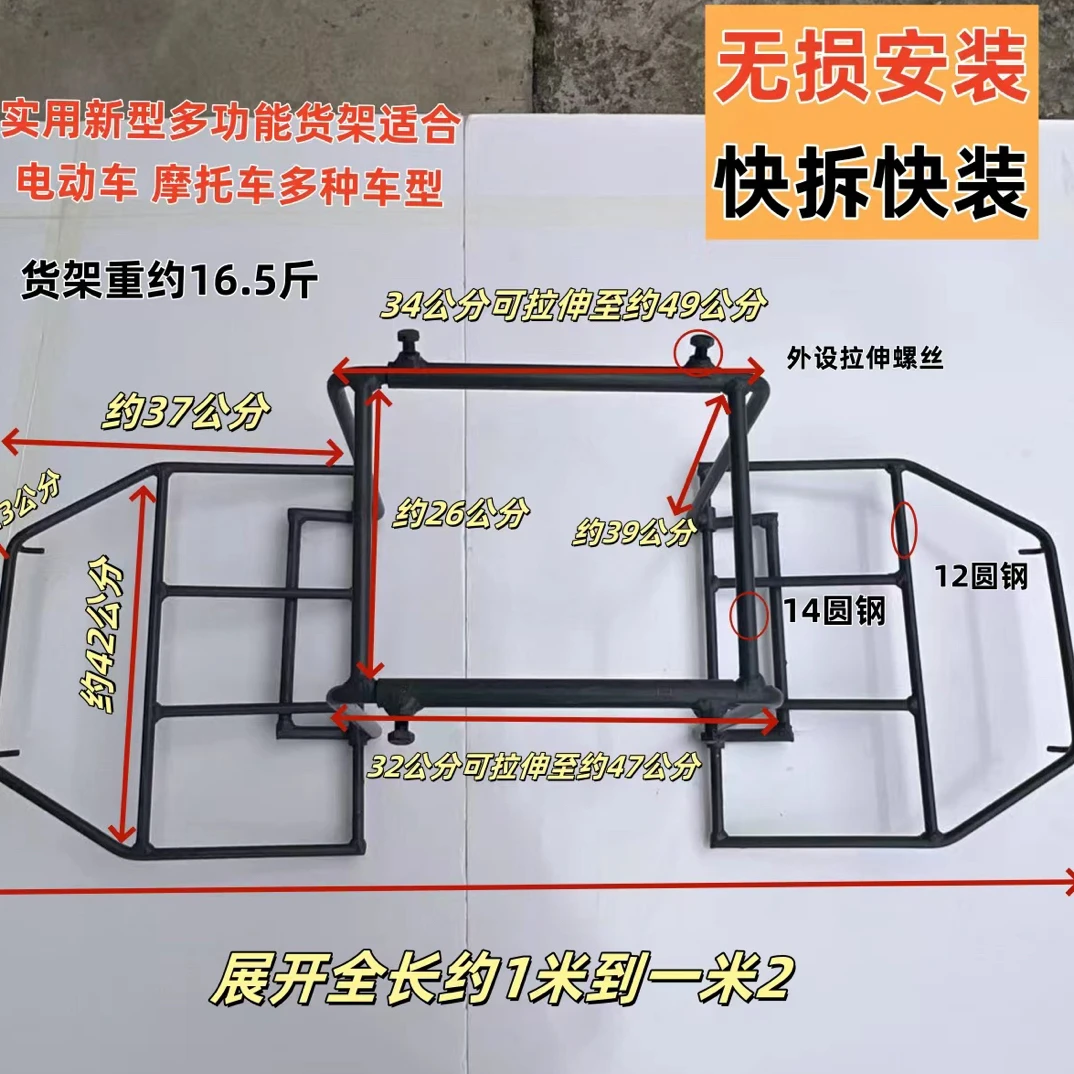 伸缩款通用型摩托车电动车四角围栏外卖货架拉货多拆卸安装快